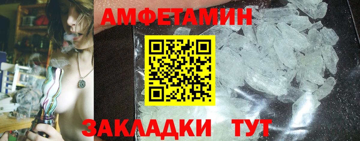 Рузаевка  Амфетамин VHQ  Amphetamine  Вход с VPN 