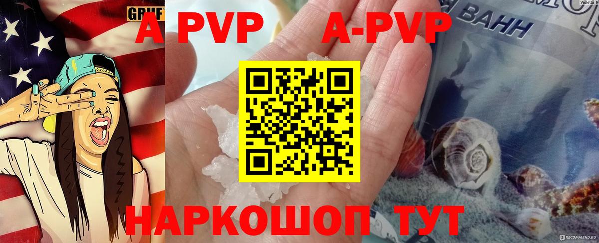 A-PVP СК Рузаевка
