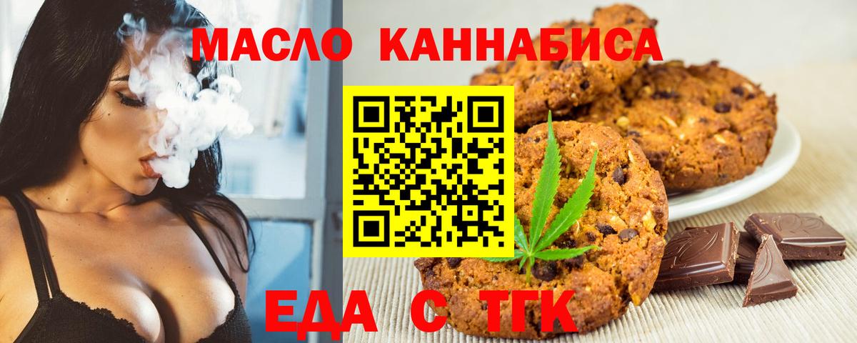 Еда ТГК марихуана  Вход с VPN  Рузаевка 