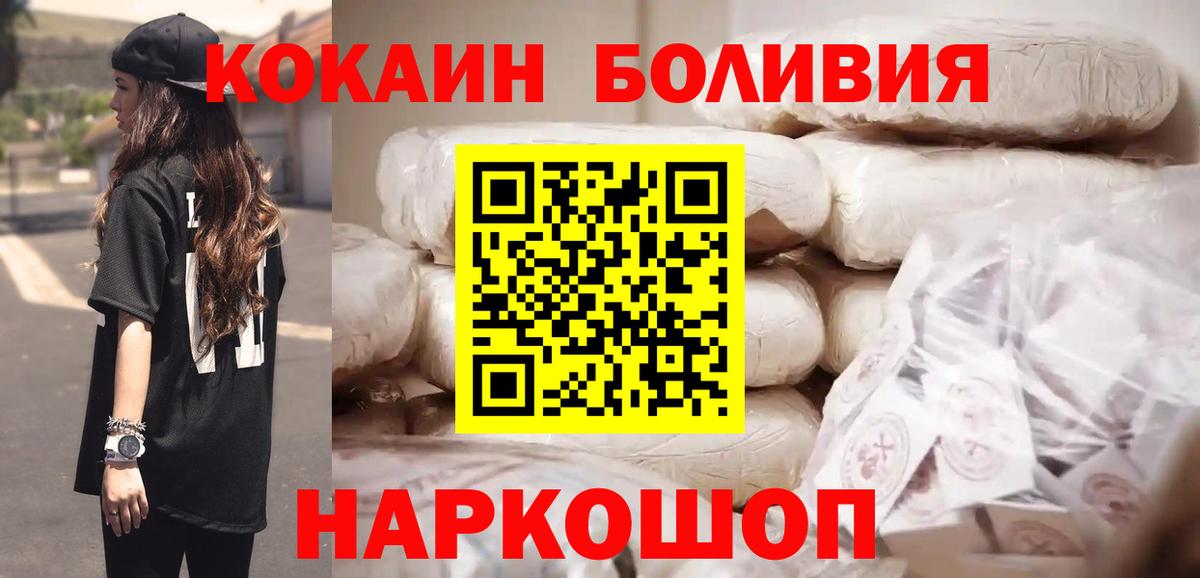 COCAIN Колумбийский Рузаевка