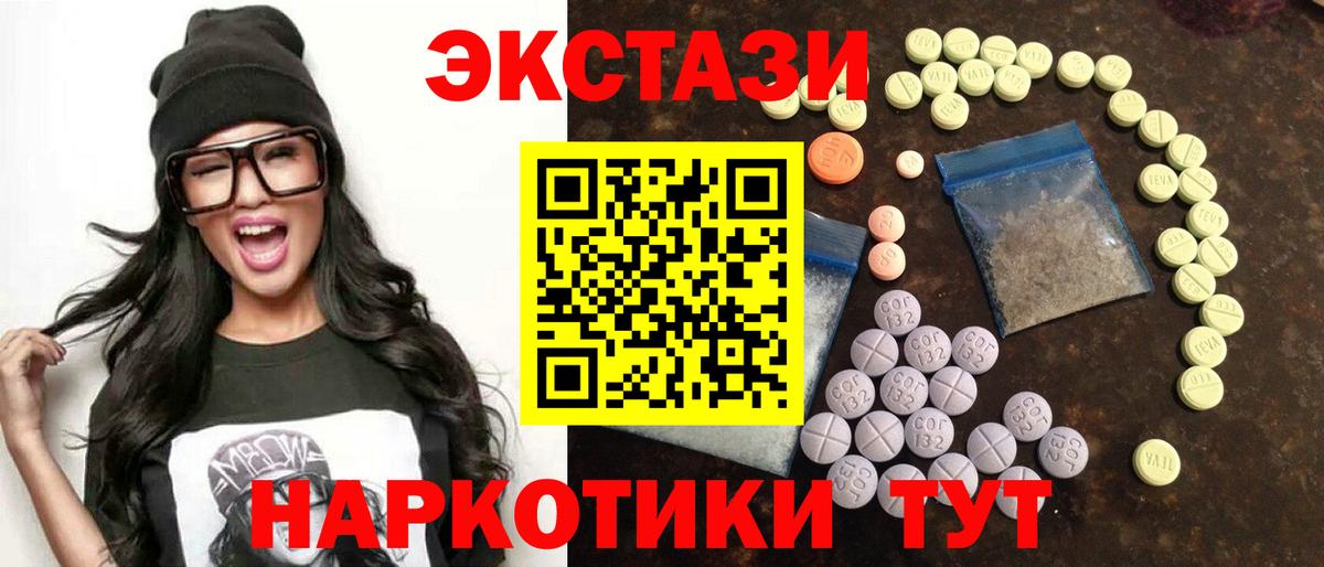 Экстази XTC  ЭКСТАЗИ mix  Вход с VPN  Рузаевка 