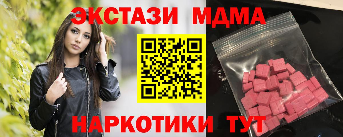 Экстази 250 мг Рузаевка