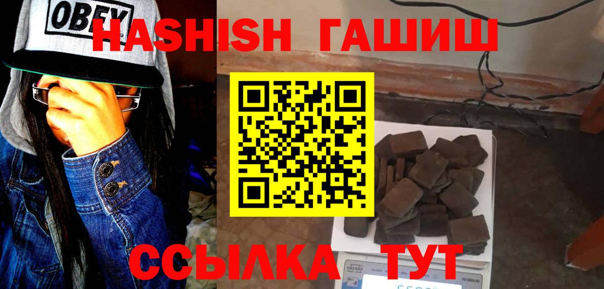 Рузаевка  ГАШИШ ice o lator  где продают наркотики  ГАШИШ hashish  Вход с VPN 