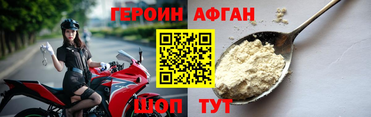 Рузаевка  ГЕРОИН Heroin  Героин  Вход с VPN 