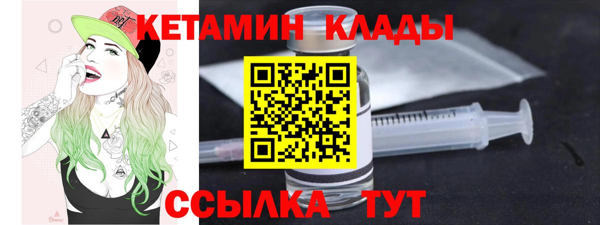 Рузаевка  КЕТАМИН ketamine  КЕТАМИН ketamine  нарко площадка формула  Вход с VPN 