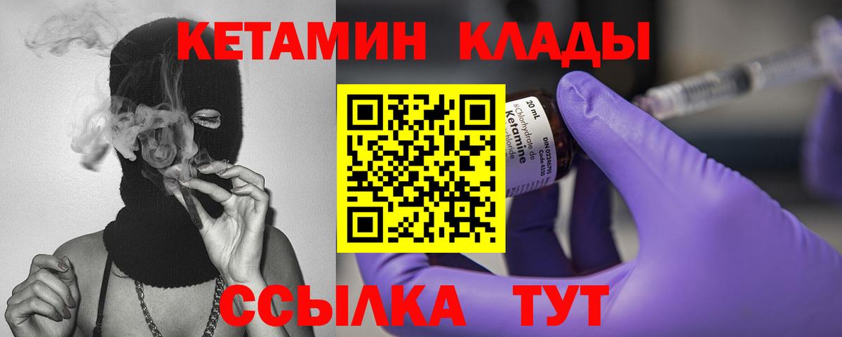 Кетамин VHQ Рузаевка