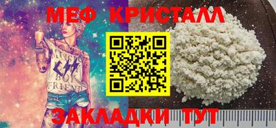 меф Рузаевка