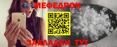 меф Рузаевка