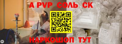соль ск Рыбинск