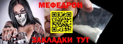меф Рузаевка