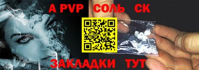 соль ск Рыбинск