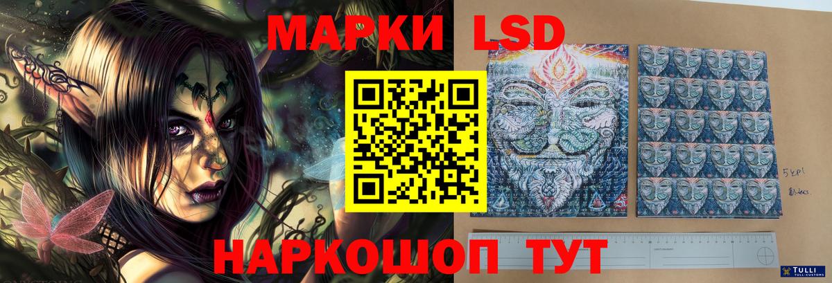 Лсд 25 экстази ecstasy  LSD-25 экстази кислота  Вход с VPN  Рузаевка 