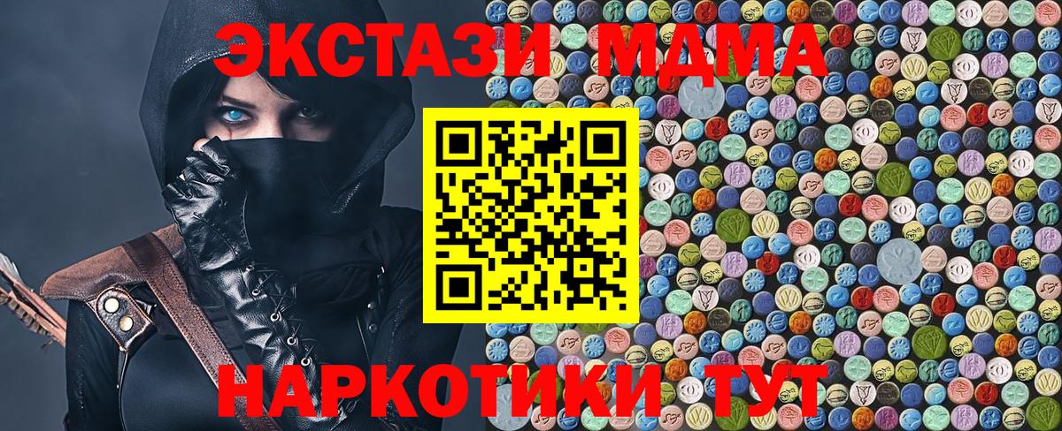 MDMA Molly  MDMA crystal  Вход с VPN  МДМА  Рузаевка 