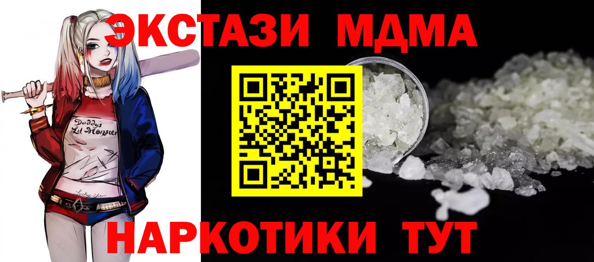 MDMA crystal Рузаевка