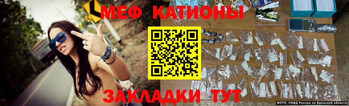 Меф мяу мяу Рузаевка