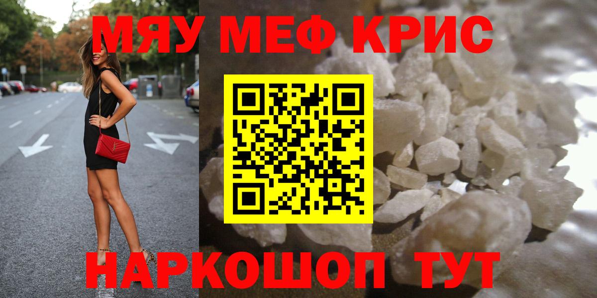 Мефедрон 4 MMC  продажа наркотиков  Вход с VPN  Рузаевка  Меф VHQ 