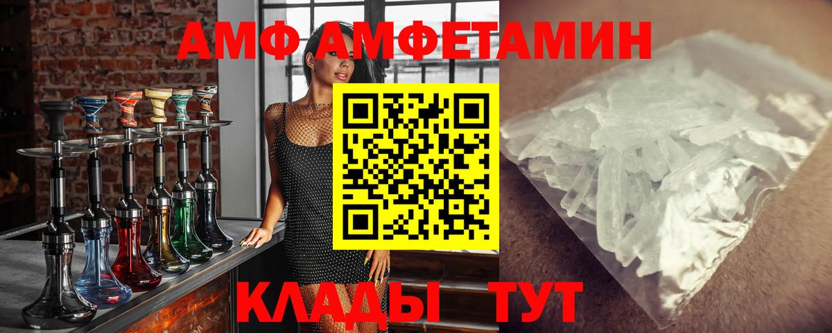 Первитин кристалл  Первитин кристалл  Рузаевка  Вход с VPN 