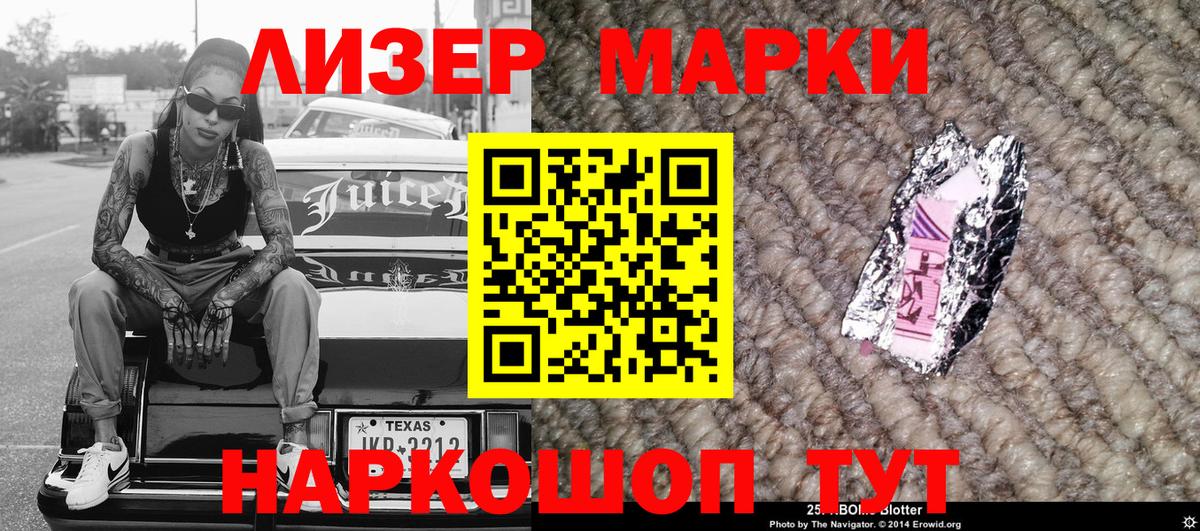 Марки N-bome 1,8мг Рузаевка
