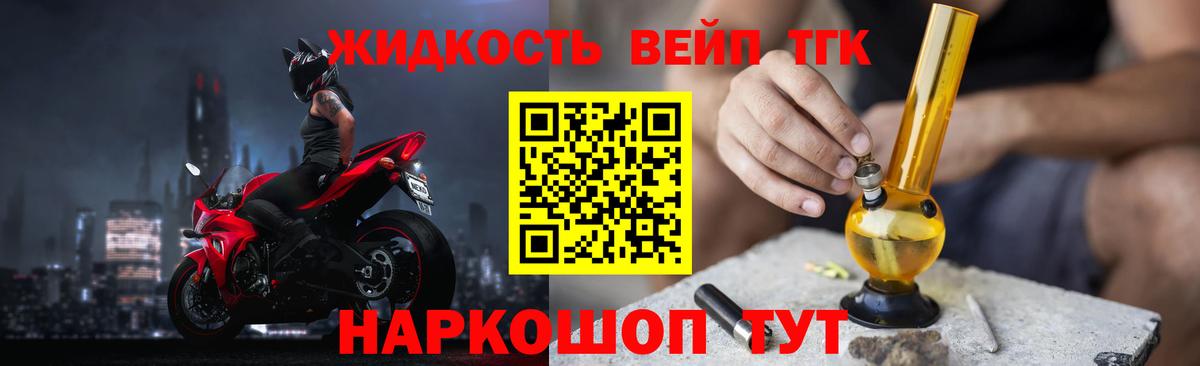 Дистиллят ТГК гашишное масло Рузаевка