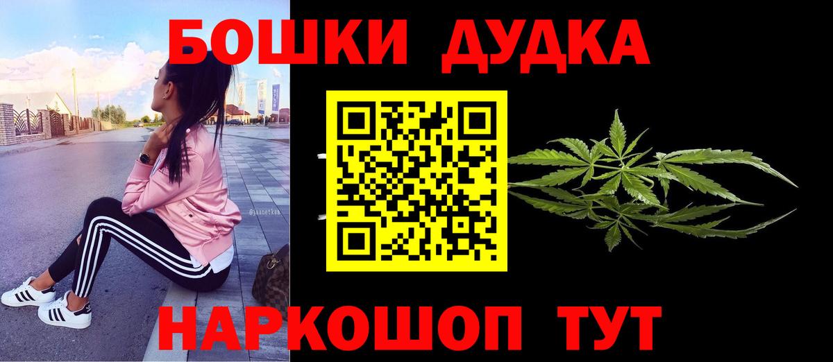 МАРИХУАНА индика  Бошки Шишки план  Рузаевка  Вход с VPN 